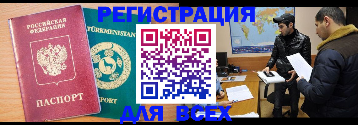 временная регистрация надежно в Невеле