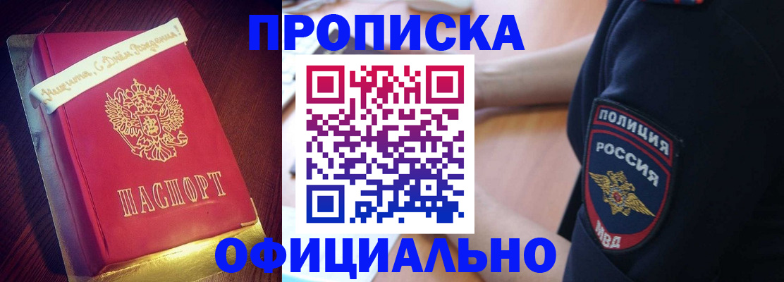 прописка для военкомата в Невеле