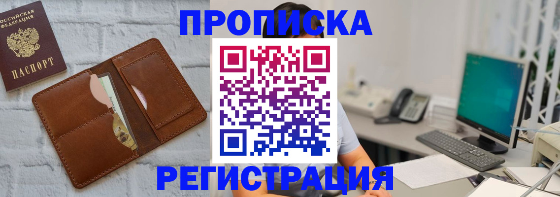 прописка поиск в Невеле
