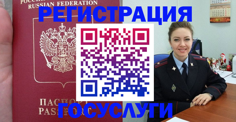 регистрация для школы в Невеле