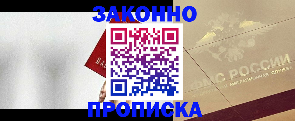 временная регистрация поиск в Невеле