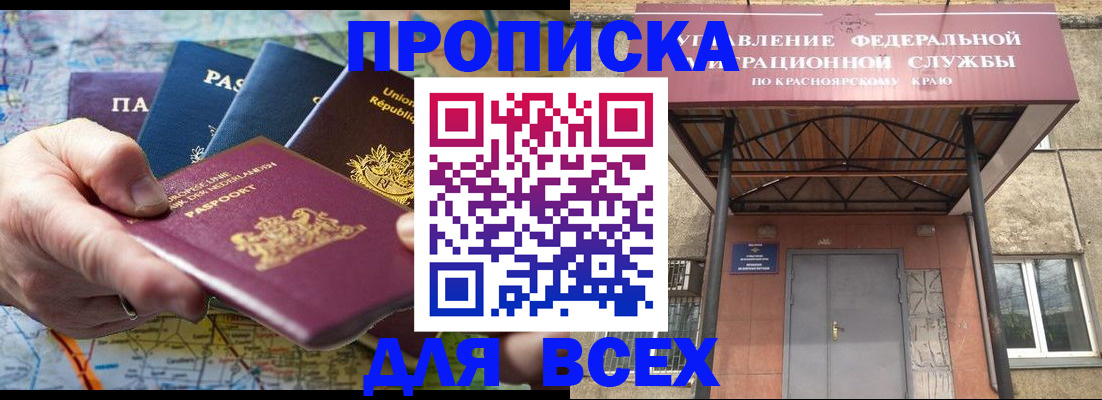 временная прописка в Невеле